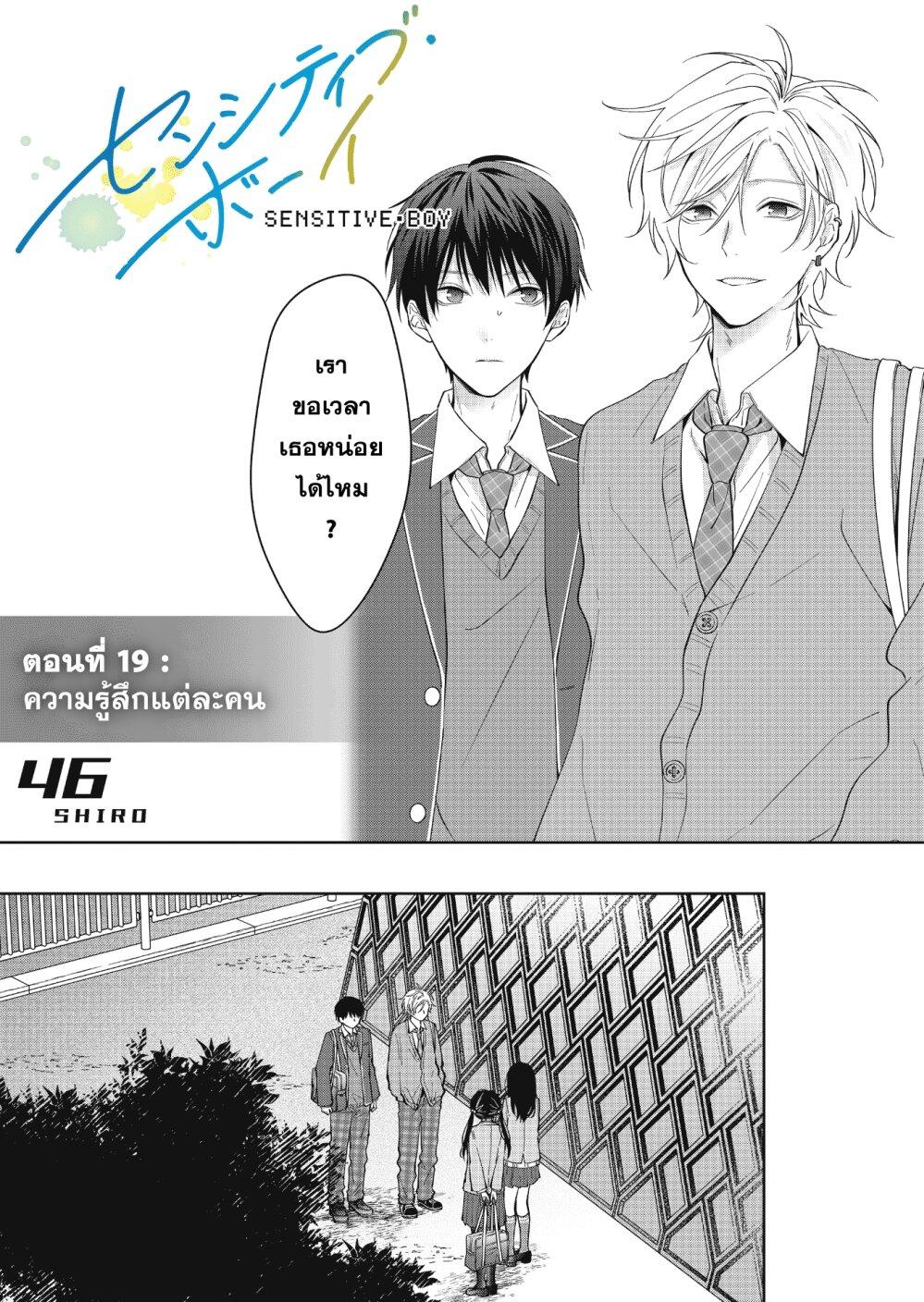 Manga-lc-com อ่านมังงะ อ่านการ์ตูน ออนไลน์ ฟรี Sensitive Boy ตอนที่ 1 2 3 4 5 6 7 8 9 10 11 12 13 14 ฟรี ไม่มีโฆษณา Manga-lc - อ่าน มังงะ อ่าน การ์ตูน ออนไลน์ อ่านมังงะ ฟรี