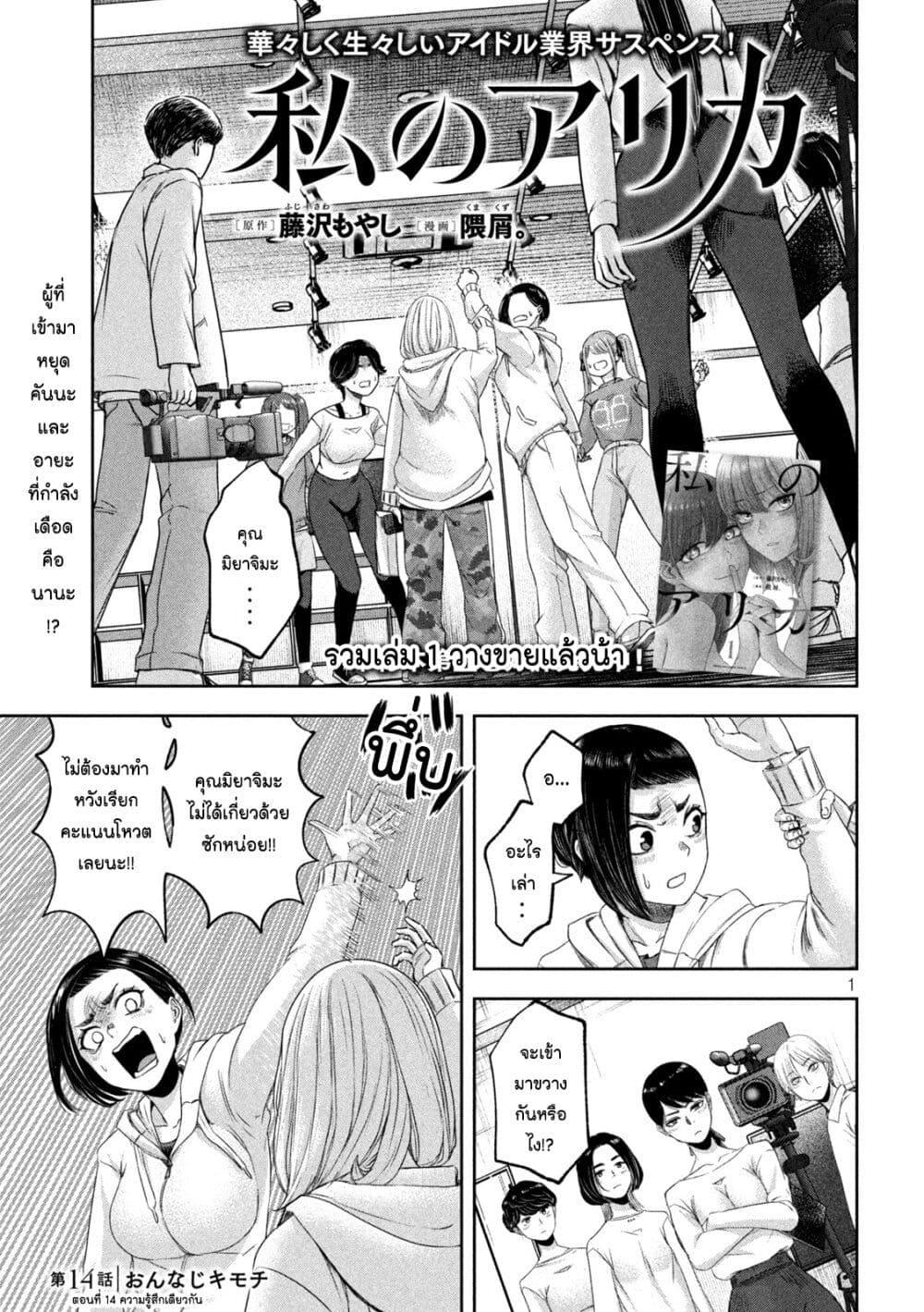 Manga-lc-com อ่านมังงะ อ่านการ์ตูน ออนไลน์ ฟรี Watashi no Arika ตอนที่ 1 2 3 4 5 6 7 8 9 10 11 12 13 14 ฟรี ไม่มีโฆษณา Manga-lc - อ่าน มังงะ อ่าน การ์ตูน ออนไลน์ อ่านมังงะ ฟรี