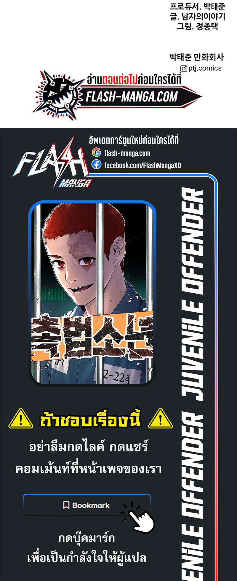 Manga-lc-com อ่านมังงะ อ่านการ์ตูน ออนไลน์ ฟรี Juvenile Offender ตอนที่ 1 2 3 4 5 6 7 8 9 10 11 12 13 14 ฟรี ไม่มีโฆษณา Manga-lc - อ่าน มังงะ อ่าน การ์ตูน ออนไลน์ อ่านมังงะ ฟรี