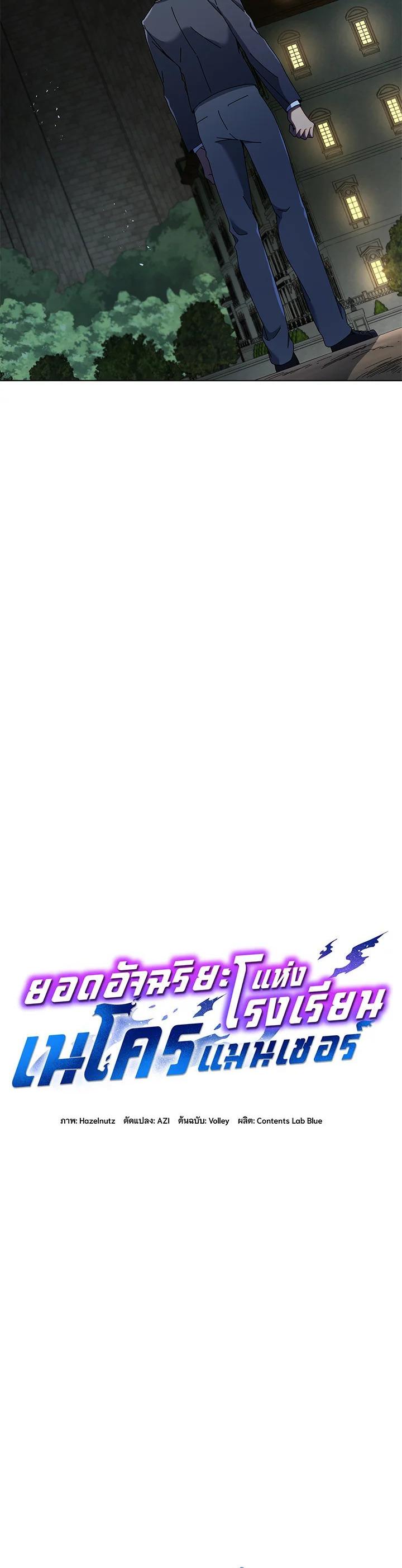 Manga-lc-com อ่านมังงะ อ่านการ์ตูน ออนไลน์ ฟรี Necromancer Academy’s Genius Summoner ตอนที่ 1 2 3 4 5 6 7 8 9 10 11 12 13 14 ฟรี ไม่มีโฆษณา Manga-lc - อ่าน มังงะ อ่าน การ์ตูน ออนไลน์ อ่านมังงะ ฟรี