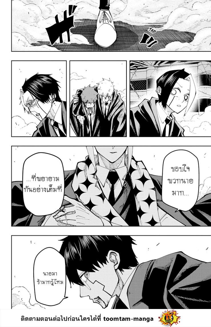 Manga-lc-com อ่านมังงะ อ่านการ์ตูน ออนไลน์ ฟรี Mashle Magic and Muscles ศึกโลกเวทมนตร์ คนพลังกล้าม ตอนที่ 1 2 3 4 5 6 7 8 9 10 11 12 13 14 ฟรี ไม่มีโฆษณา Manga-lc - อ่าน มังงะ อ่าน การ์ตูน ออนไลน์ อ่านมังงะ ฟรี