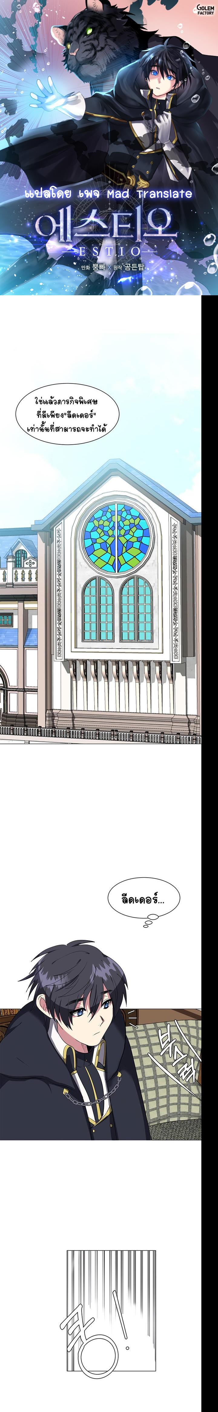 Manga-lc-com อ่านมังงะ อ่านการ์ตูน ออนไลน์ ฟรี Estio ตอนที่ 1 2 3 4 5 6 7 8 9 10 11 12 13 14 ฟรี ไม่มีโฆษณา Manga-lc - อ่าน มังงะ อ่าน การ์ตูน ออนไลน์ อ่านมังงะ ฟรี