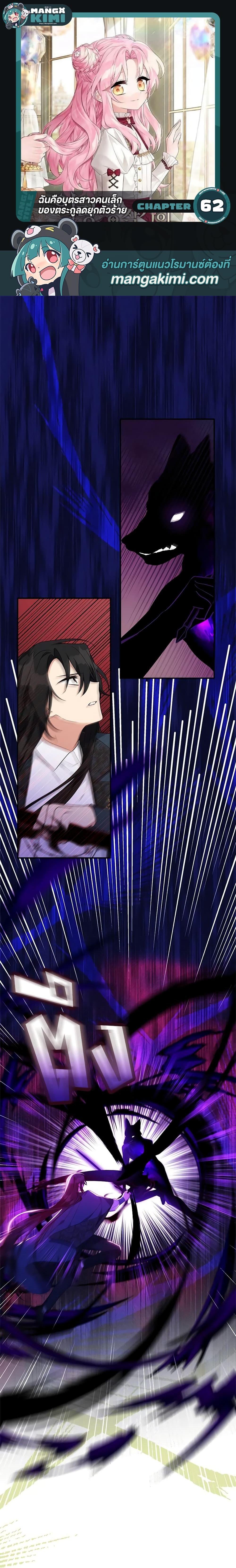 Manga-lc-com อ่านมังงะ อ่านการ์ตูน ออนไลน์ ฟรี The Youngest Daughter of the Villainous Duke ตอนที่ 1 2 3 4 5 6 7 8 9 10 11 12 13 14 ฟรี ไม่มีโฆษณา Manga-lc - อ่าน มังงะ อ่าน การ์ตูน ออนไลน์ อ่านมังงะ ฟรี