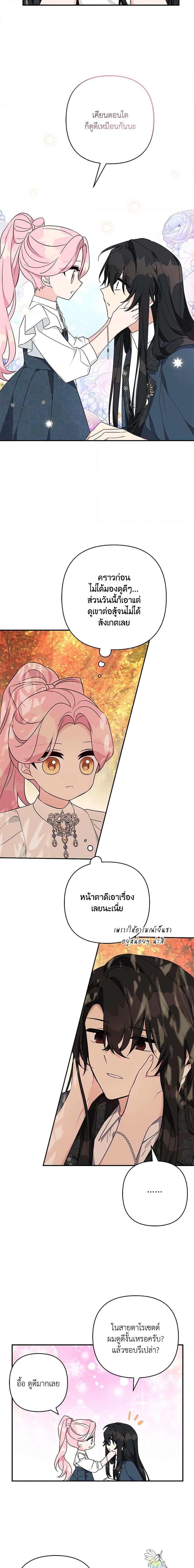 Manga-lc-com อ่านมังงะ อ่านการ์ตูน ออนไลน์ ฟรี The Youngest Daughter of the Villainous Duke ตอนที่ 1 2 3 4 5 6 7 8 9 10 11 12 13 14 ฟรี ไม่มีโฆษณา Manga-lc - อ่าน มังงะ อ่าน การ์ตูน ออนไลน์ อ่านมังงะ ฟรี