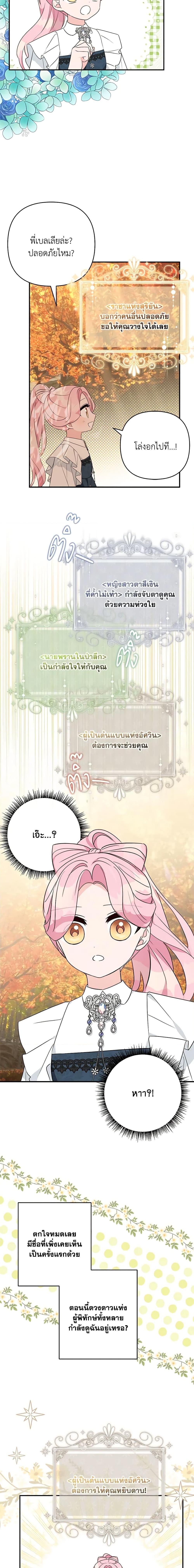 Manga-lc-com อ่านมังงะ อ่านการ์ตูน ออนไลน์ ฟรี The Youngest Daughter of the Villainous Duke ตอนที่ 1 2 3 4 5 6 7 8 9 10 11 12 13 14 ฟรี ไม่มีโฆษณา Manga-lc - อ่าน มังงะ อ่าน การ์ตูน ออนไลน์ อ่านมังงะ ฟรี