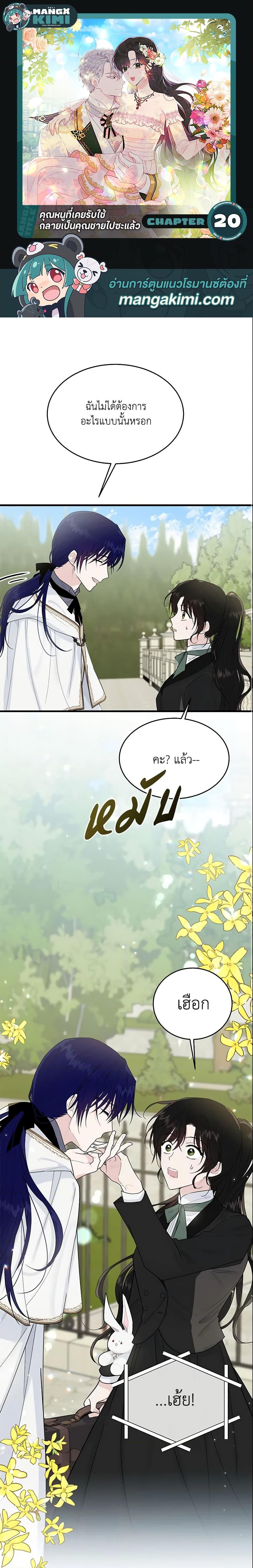 Manga-lc-com อ่านมังงะ อ่านการ์ตูน ออนไลน์ ฟรี The Lady I Served Became a Master ตอนที่ 1 2 3 4 5 6 7 8 9 10 11 12 13 14 ฟรี ไม่มีโฆษณา Manga-lc - อ่าน มังงะ อ่าน การ์ตูน ออนไลน์ อ่านมังงะ ฟรี