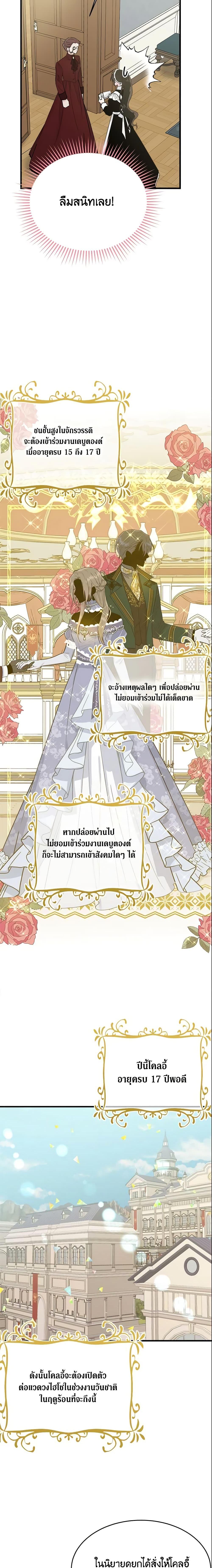 Manga-lc-com อ่านมังงะ อ่านการ์ตูน ออนไลน์ ฟรี The Lady I Served Became a Master ตอนที่ 1 2 3 4 5 6 7 8 9 10 11 12 13 14 ฟรี ไม่มีโฆษณา Manga-lc - อ่าน มังงะ อ่าน การ์ตูน ออนไลน์ อ่านมังงะ ฟรี