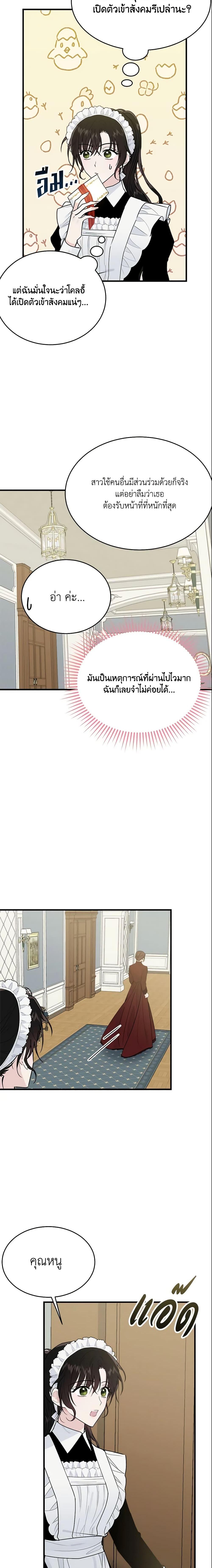 Manga-lc-com อ่านมังงะ อ่านการ์ตูน ออนไลน์ ฟรี The Lady I Served Became a Master ตอนที่ 1 2 3 4 5 6 7 8 9 10 11 12 13 14 ฟรี ไม่มีโฆษณา Manga-lc - อ่าน มังงะ อ่าน การ์ตูน ออนไลน์ อ่านมังงะ ฟรี