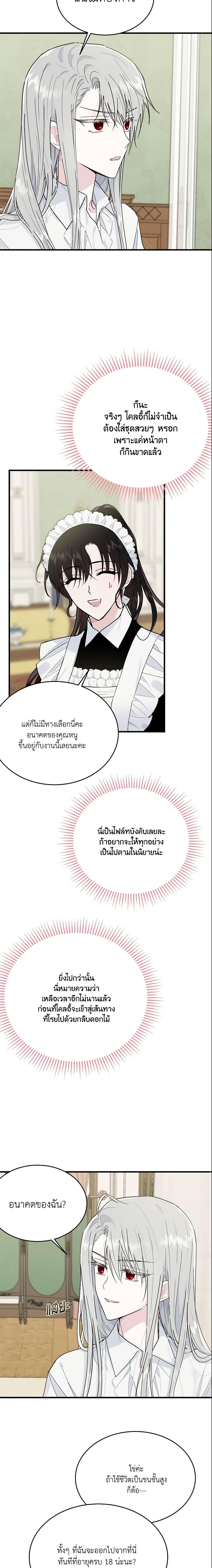 Manga-lc-com อ่านมังงะ อ่านการ์ตูน ออนไลน์ ฟรี The Lady I Served Became a Master ตอนที่ 1 2 3 4 5 6 7 8 9 10 11 12 13 14 ฟรี ไม่มีโฆษณา Manga-lc - อ่าน มังงะ อ่าน การ์ตูน ออนไลน์ อ่านมังงะ ฟรี