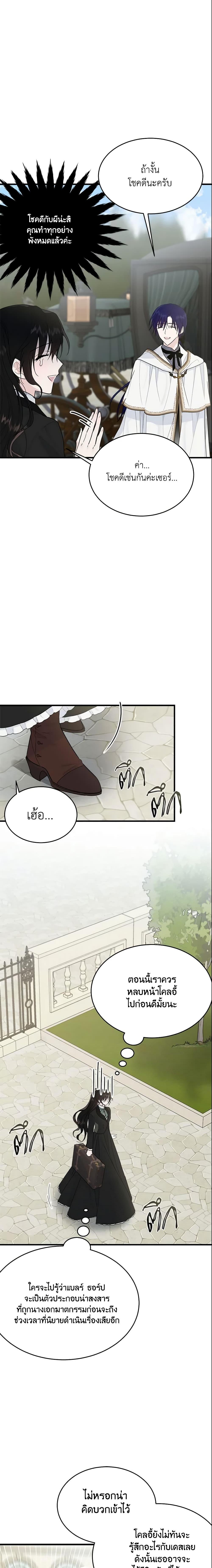 Manga-lc-com อ่านมังงะ อ่านการ์ตูน ออนไลน์ ฟรี The Lady I Served Became a Master ตอนที่ 1 2 3 4 5 6 7 8 9 10 11 12 13 14 ฟรี ไม่มีโฆษณา Manga-lc - อ่าน มังงะ อ่าน การ์ตูน ออนไลน์ อ่านมังงะ ฟรี