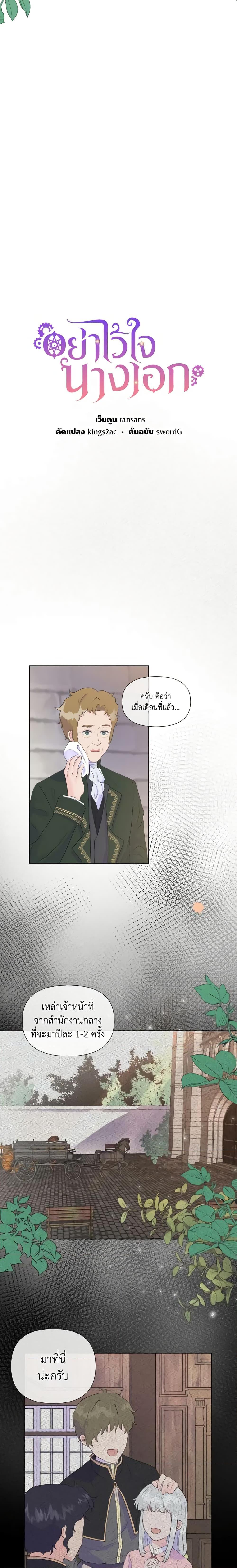 Manga-lc-com อ่านมังงะ อ่านการ์ตูน ออนไลน์ ฟรี Don’t Trust the Female Lead ตอนที่ 1 2 3 4 5 6 7 8 9 10 11 12 13 14 ฟรี ไม่มีโฆษณา Manga-lc - อ่าน มังงะ อ่าน การ์ตูน ออนไลน์ อ่านมังงะ ฟรี