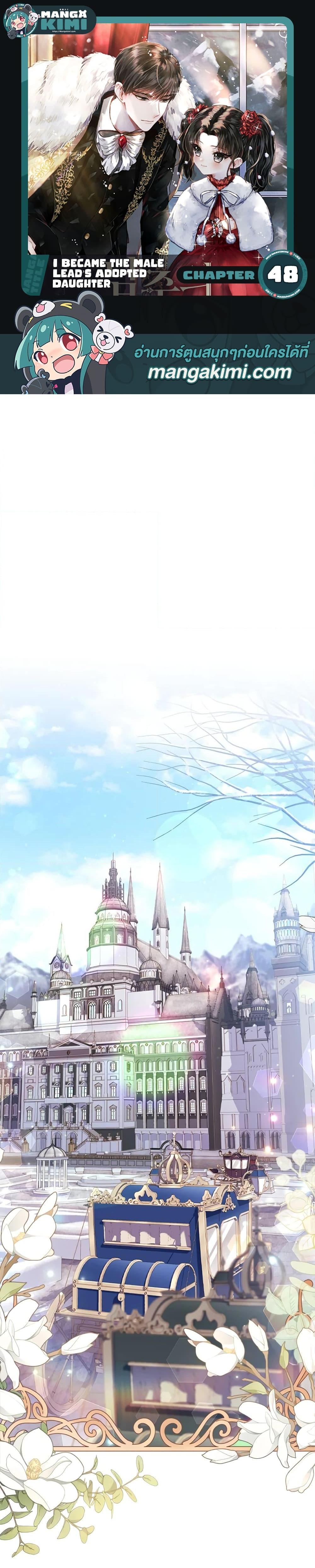 Manga-lc-com อ่านมังงะ อ่านการ์ตูน ออนไลน์ ฟรี I Became the Male Lead’s Adopted Daughter ตอนที่ 1 2 3 4 5 6 7 8 9 10 11 12 13 14 ฟรี ไม่มีโฆษณา Manga-lc - อ่าน มังงะ อ่าน การ์ตูน ออนไลน์ อ่านมังงะ ฟรี