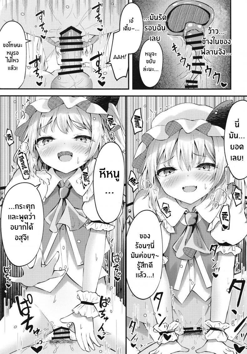 Doujin-Lc- อ่าน โดจิน มังฮวา เกาหลี ญี่ปุ่น จีน แปลไทย ไม่บอกหรอก[Tsukuten (Madoka Tsukumo)] Sakusei Little Flan-chan Little Flan-chan Semen Wringing (Touhou Project) ตอนที่ 1 2 3 4 5 6 7 8 9 10 11 12 13 14 ฟรี ไม่มีโฆษณา อ่าน โดจิน Manhwa เกาหลี ญี่ปุ่น จีน เรามีครบ คัดมาให้เน้นๆ โดจิน 18+ รับประกันความฟินโดย  Doujin Lc