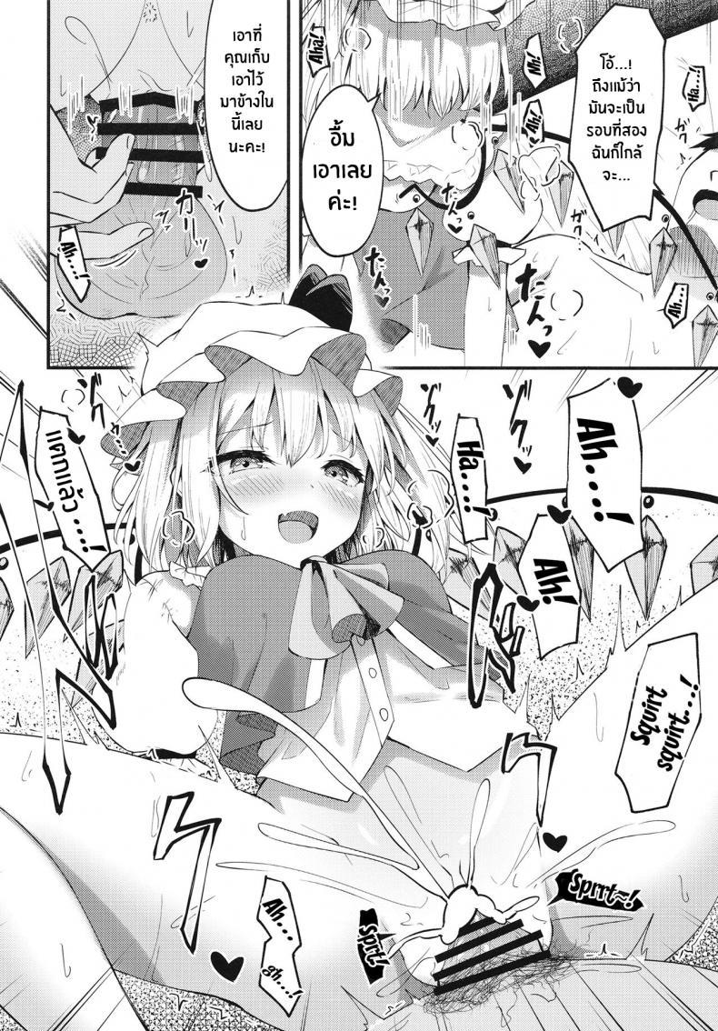 Doujin-Lc- อ่าน โดจิน มังฮวา เกาหลี ญี่ปุ่น จีน แปลไทย ไม่บอกหรอก[Tsukuten (Madoka Tsukumo)] Sakusei Little Flan-chan Little Flan-chan Semen Wringing (Touhou Project) ตอนที่ 1 2 3 4 5 6 7 8 9 10 11 12 13 14 ฟรี ไม่มีโฆษณา อ่าน โดจิน Manhwa เกาหลี ญี่ปุ่น จีน เรามีครบ คัดมาให้เน้นๆ โดจิน 18+ รับประกันความฟินโดย  Doujin Lc