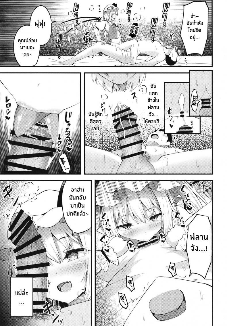 Doujin-Lc- อ่าน โดจิน มังฮวา เกาหลี ญี่ปุ่น จีน แปลไทย ไม่บอกหรอก[Tsukuten (Madoka Tsukumo)] Sakusei Little Flan-chan Little Flan-chan Semen Wringing (Touhou Project) ตอนที่ 1 2 3 4 5 6 7 8 9 10 11 12 13 14 ฟรี ไม่มีโฆษณา อ่าน โดจิน Manhwa เกาหลี ญี่ปุ่น จีน เรามีครบ คัดมาให้เน้นๆ โดจิน 18+ รับประกันความฟินโดย  Doujin Lc