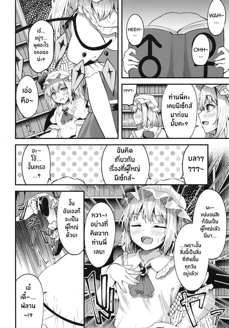 Doujin-Lc- อ่าน โดจิน มังฮวา เกาหลี ญี่ปุ่น จีน แปลไทย ไม่บอกหรอก[Tsukuten (Madoka Tsukumo)] Sakusei Little Flan-chan Little Flan-chan Semen Wringing (Touhou Project) ตอนที่ 1 2 3 4 5 6 7 8 9 10 11 12 13 14 ฟรี ไม่มีโฆษณา อ่าน โดจิน Manhwa เกาหลี ญี่ปุ่น จีน เรามีครบ คัดมาให้เน้นๆ โดจิน 18+ รับประกันความฟินโดย  Doujin Lc