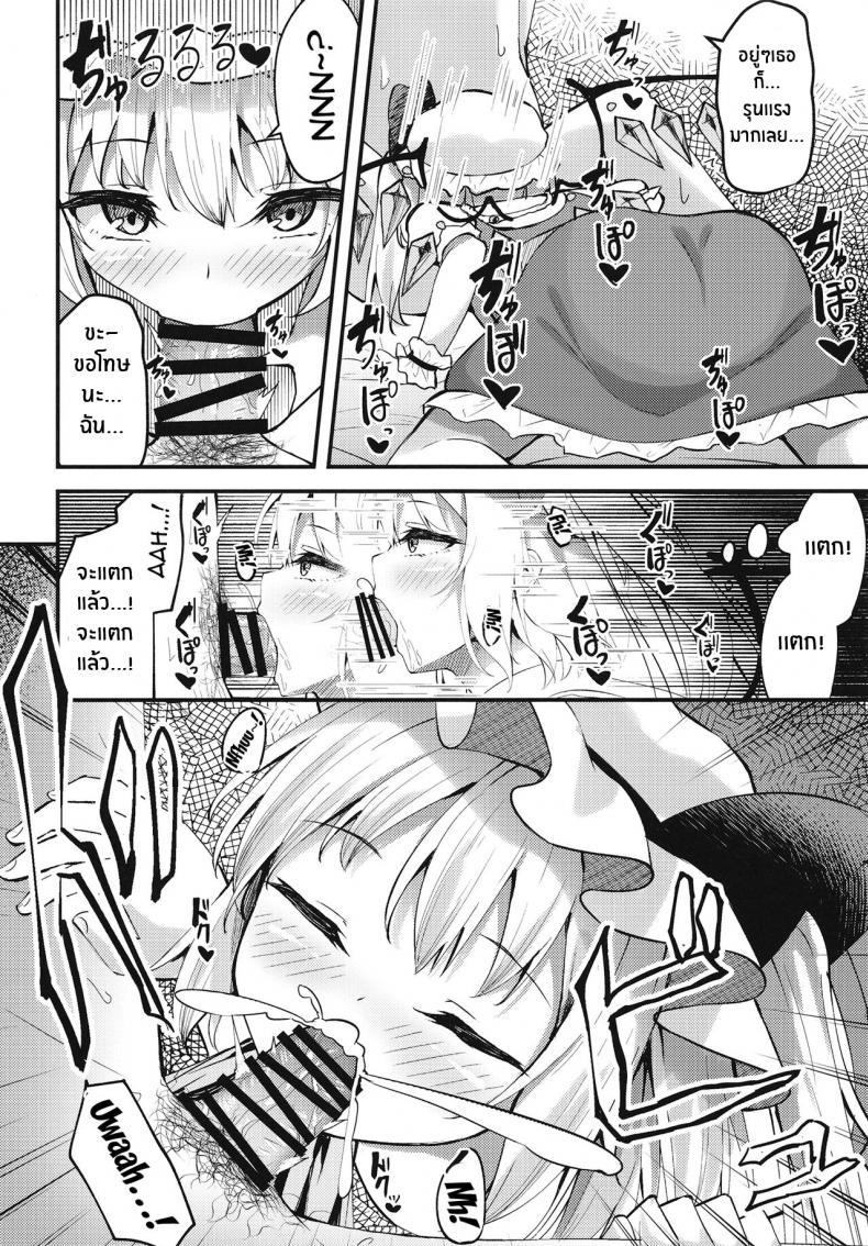 Doujin-Lc- อ่าน โดจิน มังฮวา เกาหลี ญี่ปุ่น จีน แปลไทย ไม่บอกหรอก[Tsukuten (Madoka Tsukumo)] Sakusei Little Flan-chan Little Flan-chan Semen Wringing (Touhou Project) ตอนที่ 1 2 3 4 5 6 7 8 9 10 11 12 13 14 ฟรี ไม่มีโฆษณา อ่าน โดจิน Manhwa เกาหลี ญี่ปุ่น จีน เรามีครบ คัดมาให้เน้นๆ โดจิน 18+ รับประกันความฟินโดย  Doujin Lc