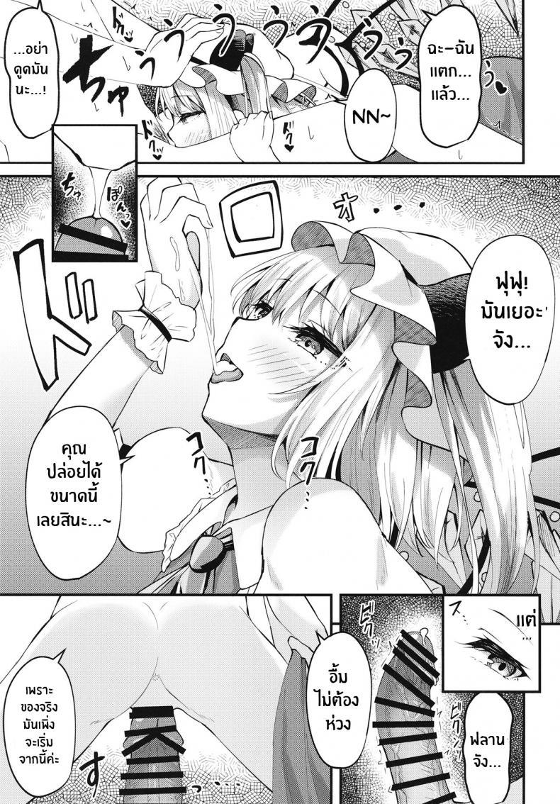 Doujin-Lc- อ่าน โดจิน มังฮวา เกาหลี ญี่ปุ่น จีน แปลไทย ไม่บอกหรอก[Tsukuten (Madoka Tsukumo)] Sakusei Little Flan-chan Little Flan-chan Semen Wringing (Touhou Project) ตอนที่ 1 2 3 4 5 6 7 8 9 10 11 12 13 14 ฟรี ไม่มีโฆษณา อ่าน โดจิน Manhwa เกาหลี ญี่ปุ่น จีน เรามีครบ คัดมาให้เน้นๆ โดจิน 18+ รับประกันความฟินโดย  Doujin Lc