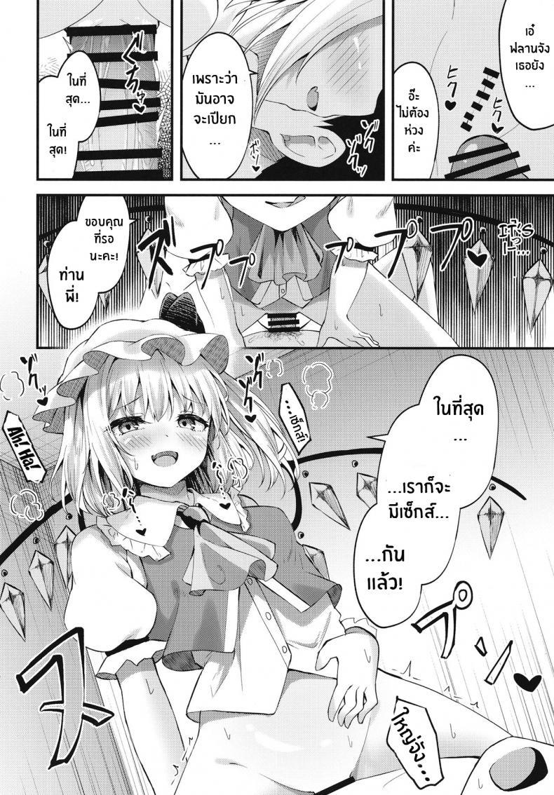 Doujin-Lc- อ่าน โดจิน มังฮวา เกาหลี ญี่ปุ่น จีน แปลไทย ไม่บอกหรอก[Tsukuten (Madoka Tsukumo)] Sakusei Little Flan-chan Little Flan-chan Semen Wringing (Touhou Project) ตอนที่ 1 2 3 4 5 6 7 8 9 10 11 12 13 14 ฟรี ไม่มีโฆษณา อ่าน โดจิน Manhwa เกาหลี ญี่ปุ่น จีน เรามีครบ คัดมาให้เน้นๆ โดจิน 18+ รับประกันความฟินโดย  Doujin Lc