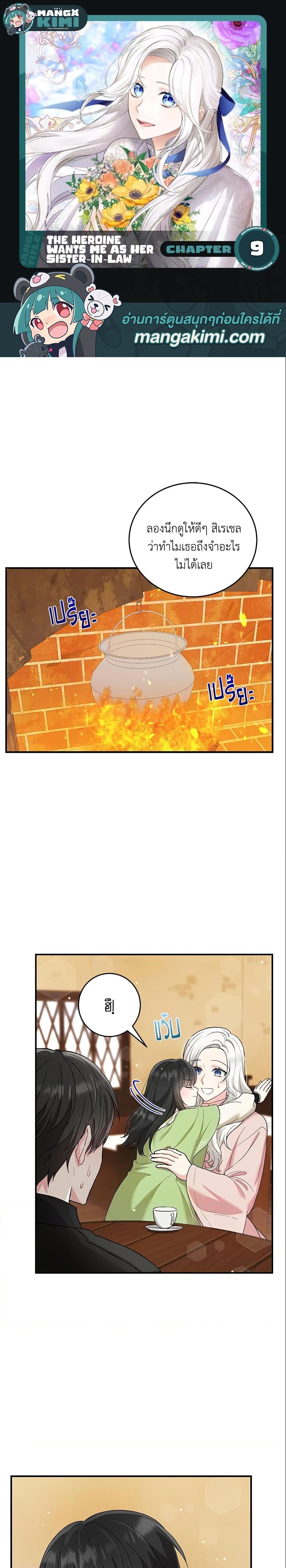 Manga-lc-com อ่านมังงะ อ่านการ์ตูน ออนไลน์ ฟรี The Heroine Wants Me As Her Sister-in-Law ตอนที่ 1 2 3 4 5 6 7 8 9 10 11 12 13 14 ฟรี ไม่มีโฆษณา Manga-lc - อ่าน มังงะ อ่าน การ์ตูน ออนไลน์ อ่านมังงะ ฟรี