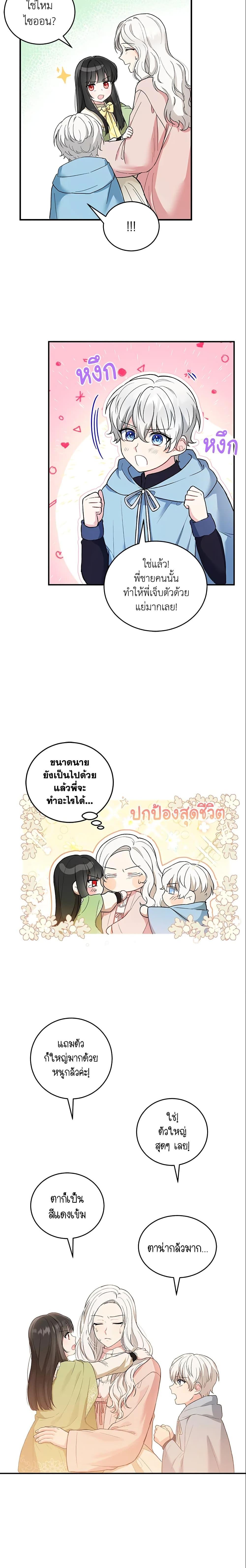 Manga-lc-com อ่านมังงะ อ่านการ์ตูน ออนไลน์ ฟรี The Heroine Wants Me As Her Sister-in-Law ตอนที่ 1 2 3 4 5 6 7 8 9 10 11 12 13 14 ฟรี ไม่มีโฆษณา Manga-lc - อ่าน มังงะ อ่าน การ์ตูน ออนไลน์ อ่านมังงะ ฟรี