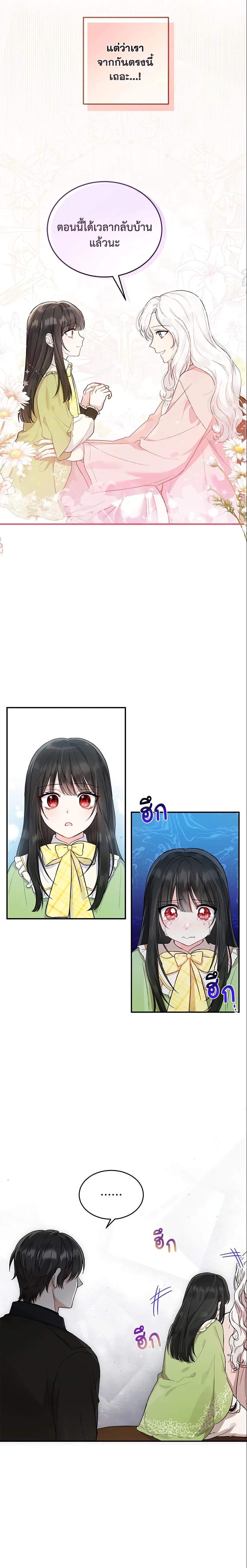 Manga-lc-com อ่านมังงะ อ่านการ์ตูน ออนไลน์ ฟรี The Heroine Wants Me As Her Sister-in-Law ตอนที่ 1 2 3 4 5 6 7 8 9 10 11 12 13 14 ฟรี ไม่มีโฆษณา Manga-lc - อ่าน มังงะ อ่าน การ์ตูน ออนไลน์ อ่านมังงะ ฟรี