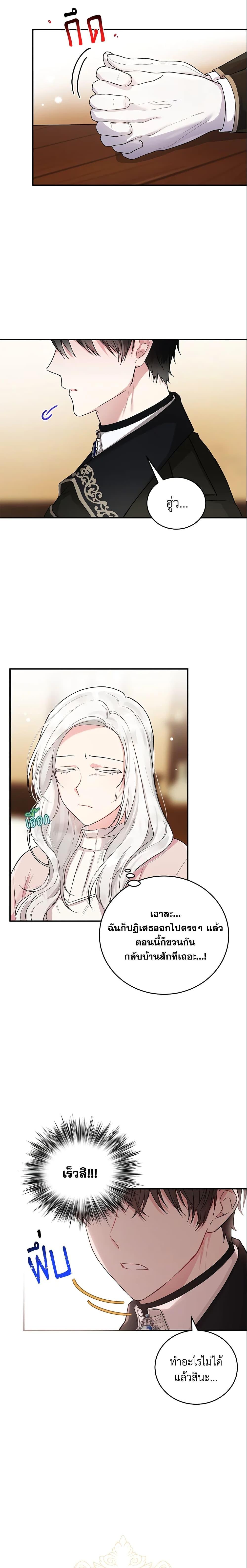 Manga-lc-com อ่านมังงะ อ่านการ์ตูน ออนไลน์ ฟรี The Heroine Wants Me As Her Sister-in-Law ตอนที่ 1 2 3 4 5 6 7 8 9 10 11 12 13 14 ฟรี ไม่มีโฆษณา Manga-lc - อ่าน มังงะ อ่าน การ์ตูน ออนไลน์ อ่านมังงะ ฟรี