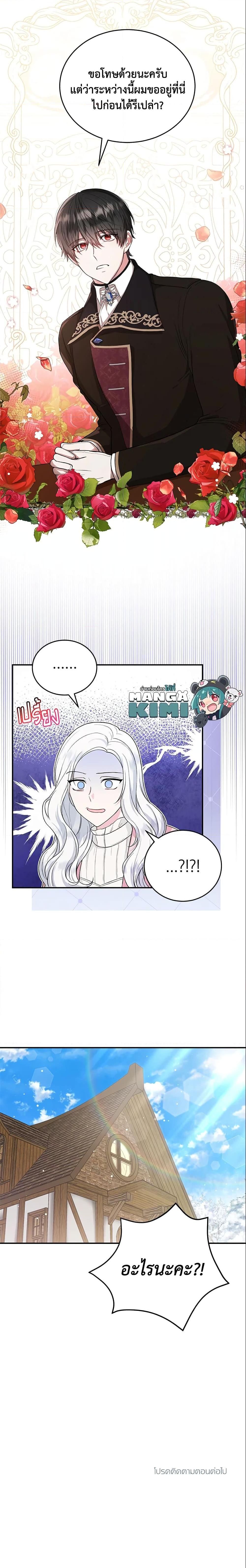 Manga-lc-com อ่านมังงะ อ่านการ์ตูน ออนไลน์ ฟรี The Heroine Wants Me As Her Sister-in-Law ตอนที่ 1 2 3 4 5 6 7 8 9 10 11 12 13 14 ฟรี ไม่มีโฆษณา Manga-lc - อ่าน มังงะ อ่าน การ์ตูน ออนไลน์ อ่านมังงะ ฟรี
