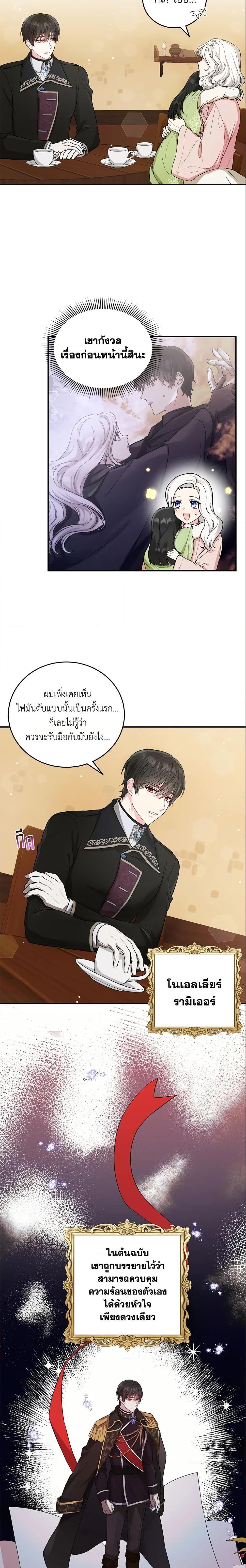 Manga-lc-com อ่านมังงะ อ่านการ์ตูน ออนไลน์ ฟรี The Heroine Wants Me As Her Sister-in-Law ตอนที่ 1 2 3 4 5 6 7 8 9 10 11 12 13 14 ฟรี ไม่มีโฆษณา Manga-lc - อ่าน มังงะ อ่าน การ์ตูน ออนไลน์ อ่านมังงะ ฟรี