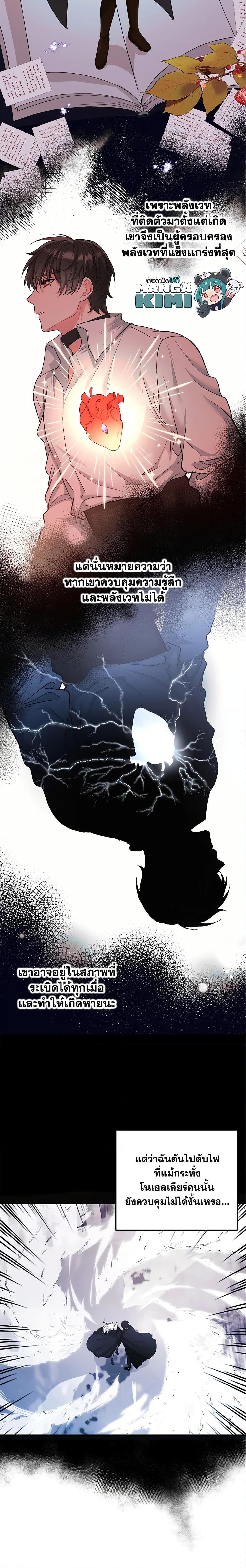 Manga-lc-com อ่านมังงะ อ่านการ์ตูน ออนไลน์ ฟรี The Heroine Wants Me As Her Sister-in-Law ตอนที่ 1 2 3 4 5 6 7 8 9 10 11 12 13 14 ฟรี ไม่มีโฆษณา Manga-lc - อ่าน มังงะ อ่าน การ์ตูน ออนไลน์ อ่านมังงะ ฟรี