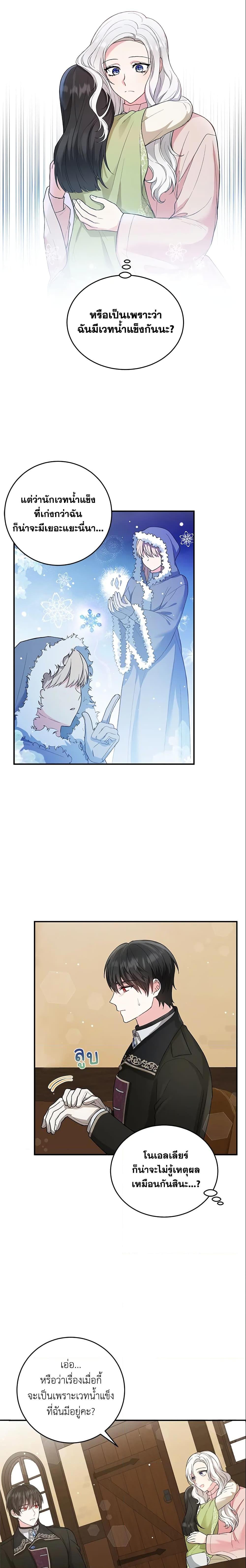 Manga-lc-com อ่านมังงะ อ่านการ์ตูน ออนไลน์ ฟรี The Heroine Wants Me As Her Sister-in-Law ตอนที่ 1 2 3 4 5 6 7 8 9 10 11 12 13 14 ฟรี ไม่มีโฆษณา Manga-lc - อ่าน มังงะ อ่าน การ์ตูน ออนไลน์ อ่านมังงะ ฟรี