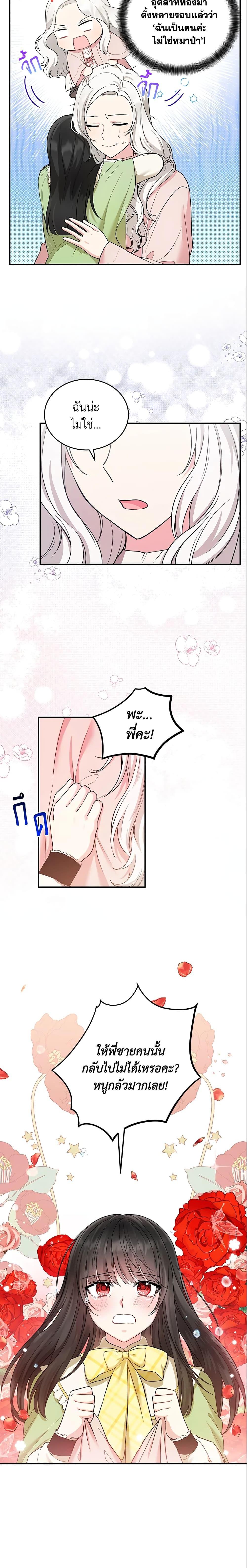 Manga-lc-com อ่านมังงะ อ่านการ์ตูน ออนไลน์ ฟรี The Heroine Wants Me As Her Sister-in-Law ตอนที่ 1 2 3 4 5 6 7 8 9 10 11 12 13 14 ฟรี ไม่มีโฆษณา Manga-lc - อ่าน มังงะ อ่าน การ์ตูน ออนไลน์ อ่านมังงะ ฟรี