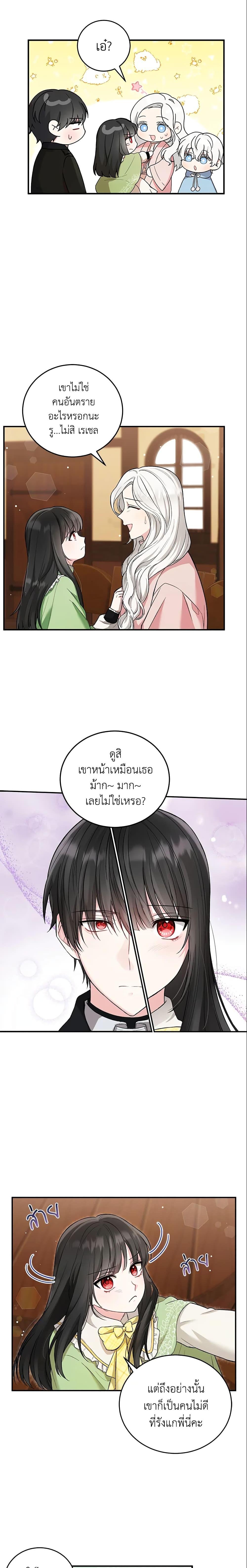 Manga-lc-com อ่านมังงะ อ่านการ์ตูน ออนไลน์ ฟรี The Heroine Wants Me As Her Sister-in-Law ตอนที่ 1 2 3 4 5 6 7 8 9 10 11 12 13 14 ฟรี ไม่มีโฆษณา Manga-lc - อ่าน มังงะ อ่าน การ์ตูน ออนไลน์ อ่านมังงะ ฟรี