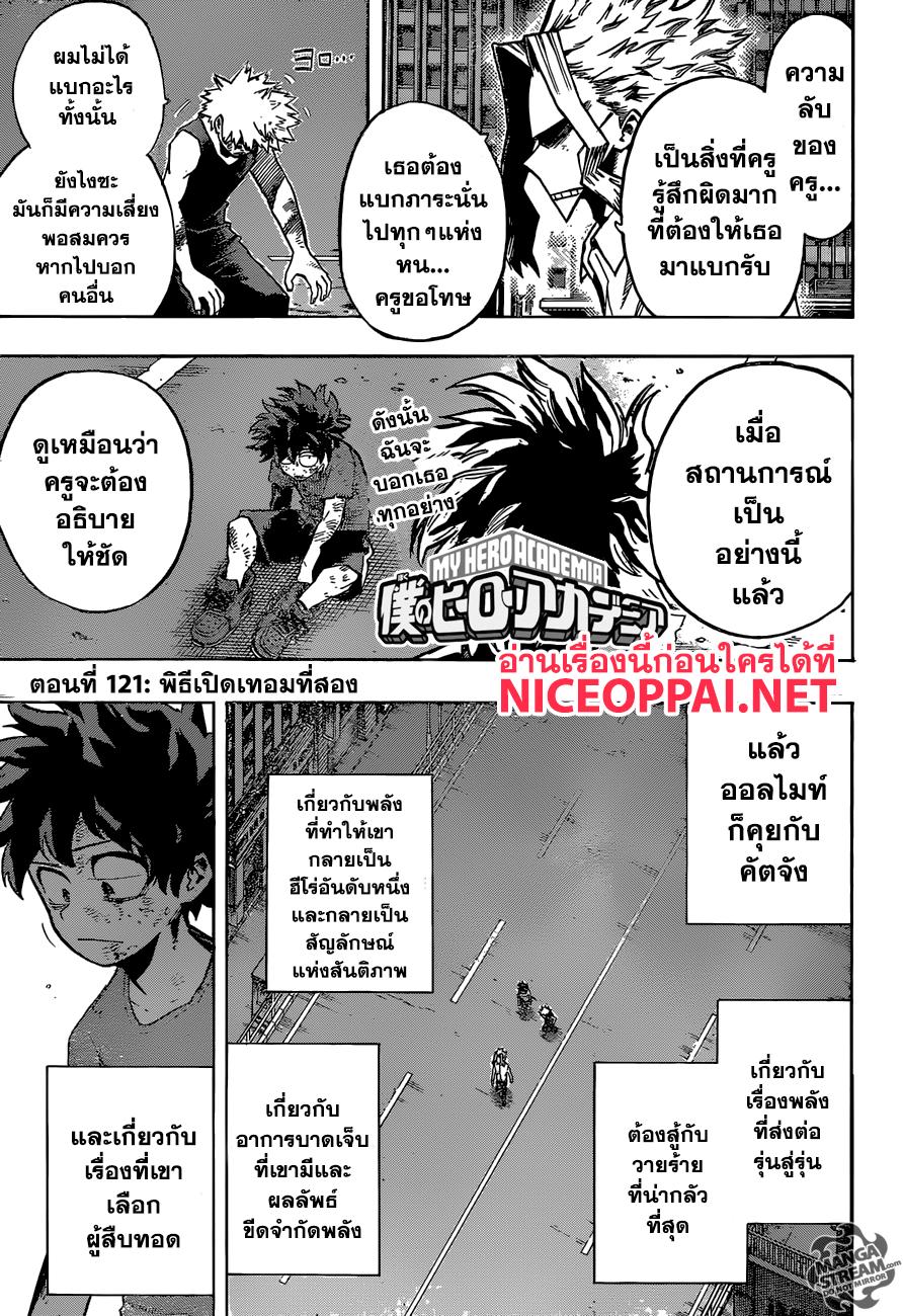 Manga-lc-com อ่านมังงะ อ่านการ์ตูน ออนไลน์ ฟรี Boku no Hero Academia ตอนที่ 1 2 3 4 5 6 7 8 9 10 11 12 13 14 ฟรี ไม่มีโฆษณา Manga-lc - อ่าน มังงะ อ่าน การ์ตูน ออนไลน์ อ่านมังงะ ฟรี