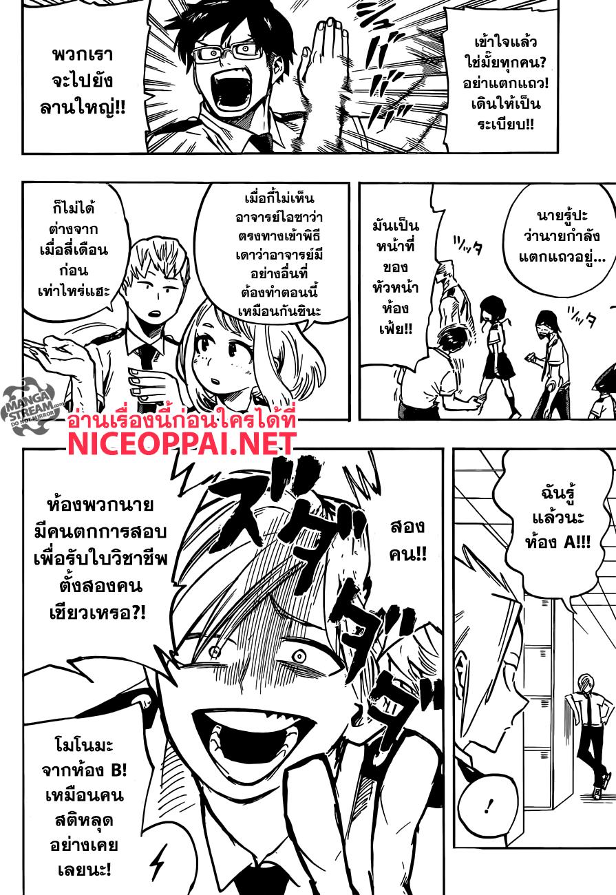Manga-lc-com อ่านมังงะ อ่านการ์ตูน ออนไลน์ ฟรี Boku no Hero Academia ตอนที่ 1 2 3 4 5 6 7 8 9 10 11 12 13 14 ฟรี ไม่มีโฆษณา Manga-lc - อ่าน มังงะ อ่าน การ์ตูน ออนไลน์ อ่านมังงะ ฟรี