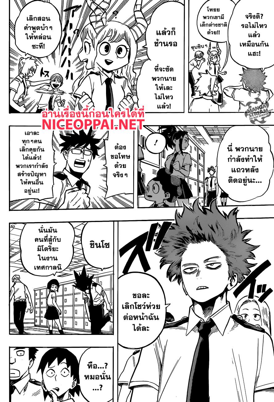 Manga-lc-com อ่านมังงะ อ่านการ์ตูน ออนไลน์ ฟรี Boku no Hero Academia ตอนที่ 1 2 3 4 5 6 7 8 9 10 11 12 13 14 ฟรี ไม่มีโฆษณา Manga-lc - อ่าน มังงะ อ่าน การ์ตูน ออนไลน์ อ่านมังงะ ฟรี