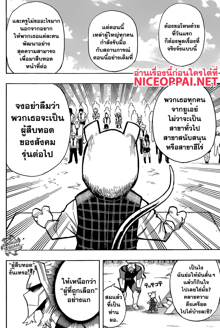 Manga-lc-com อ่านมังงะ อ่านการ์ตูน ออนไลน์ ฟรี Boku no Hero Academia ตอนที่ 1 2 3 4 5 6 7 8 9 10 11 12 13 14 ฟรี ไม่มีโฆษณา Manga-lc - อ่าน มังงะ อ่าน การ์ตูน ออนไลน์ อ่านมังงะ ฟรี