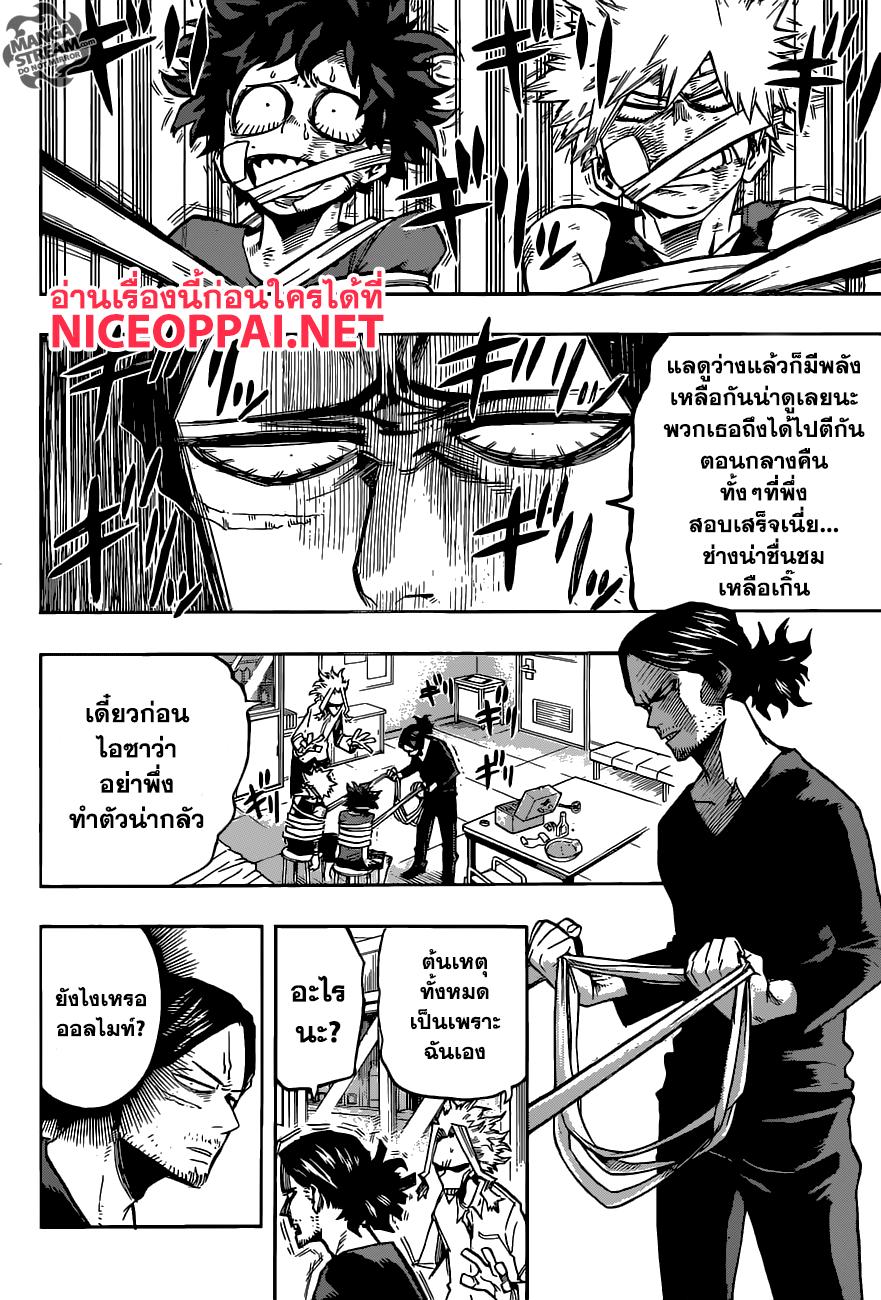 Manga-lc-com อ่านมังงะ อ่านการ์ตูน ออนไลน์ ฟรี Boku no Hero Academia ตอนที่ 1 2 3 4 5 6 7 8 9 10 11 12 13 14 ฟรี ไม่มีโฆษณา Manga-lc - อ่าน มังงะ อ่าน การ์ตูน ออนไลน์ อ่านมังงะ ฟรี