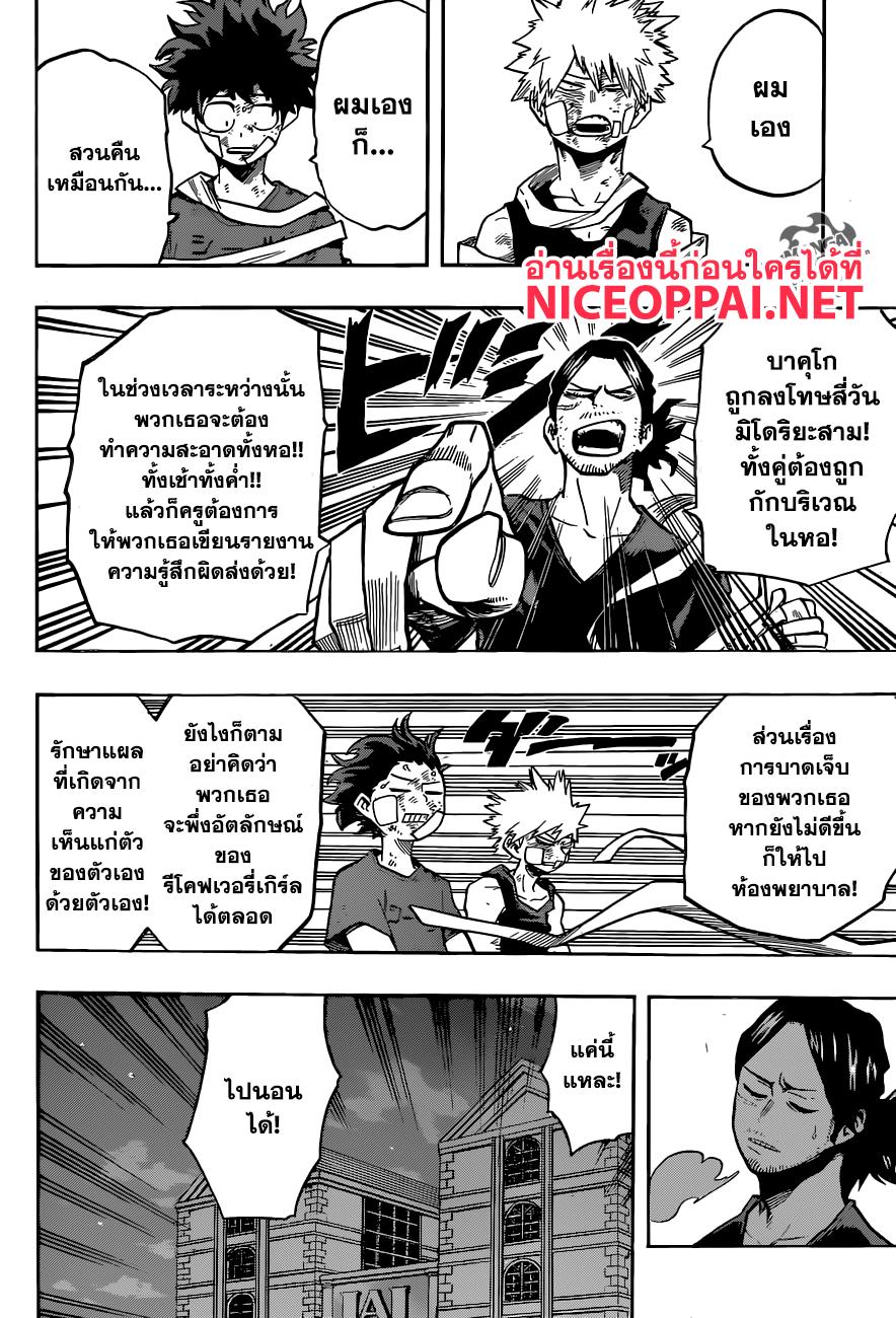 Manga-lc-com อ่านมังงะ อ่านการ์ตูน ออนไลน์ ฟรี Boku no Hero Academia ตอนที่ 1 2 3 4 5 6 7 8 9 10 11 12 13 14 ฟรี ไม่มีโฆษณา Manga-lc - อ่าน มังงะ อ่าน การ์ตูน ออนไลน์ อ่านมังงะ ฟรี