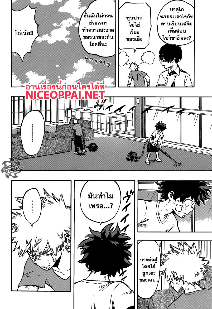 Manga-lc-com อ่านมังงะ อ่านการ์ตูน ออนไลน์ ฟรี Boku no Hero Academia ตอนที่ 1 2 3 4 5 6 7 8 9 10 11 12 13 14 ฟรี ไม่มีโฆษณา Manga-lc - อ่าน มังงะ อ่าน การ์ตูน ออนไลน์ อ่านมังงะ ฟรี