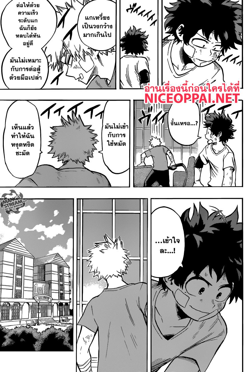 Manga-lc-com อ่านมังงะ อ่านการ์ตูน ออนไลน์ ฟรี Boku no Hero Academia ตอนที่ 1 2 3 4 5 6 7 8 9 10 11 12 13 14 ฟรี ไม่มีโฆษณา Manga-lc - อ่าน มังงะ อ่าน การ์ตูน ออนไลน์ อ่านมังงะ ฟรี