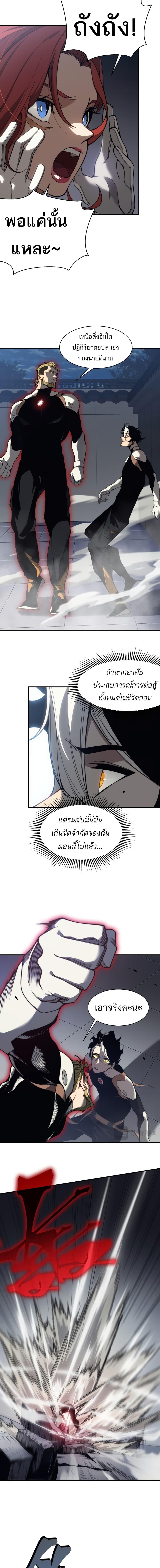 Manga-lc-com อ่านมังงะ อ่านการ์ตูน ออนไลน์ ฟรี Demonic Evolution ตอนที่ 1 2 3 4 5 6 7 8 9 10 11 12 13 14 ฟรี ไม่มีโฆษณา Manga-lc - อ่าน มังงะ อ่าน การ์ตูน ออนไลน์ อ่านมังงะ ฟรี
