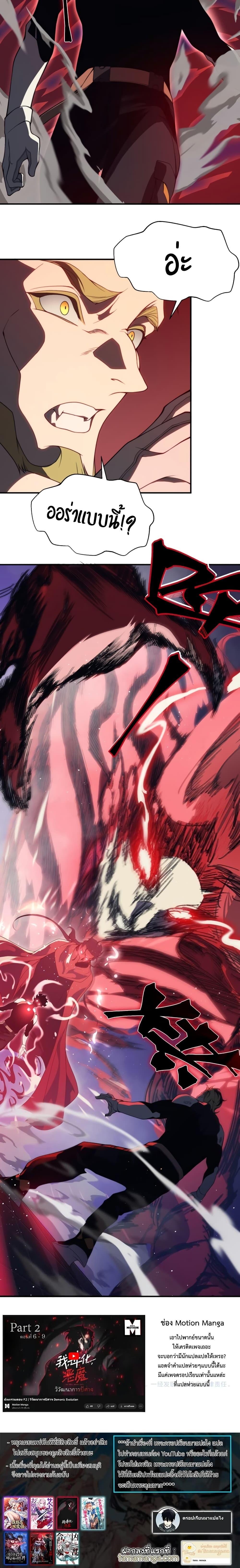 Manga-lc-com อ่านมังงะ อ่านการ์ตูน ออนไลน์ ฟรี Demonic Evolution ตอนที่ 1 2 3 4 5 6 7 8 9 10 11 12 13 14 ฟรี ไม่มีโฆษณา Manga-lc - อ่าน มังงะ อ่าน การ์ตูน ออนไลน์ อ่านมังงะ ฟรี