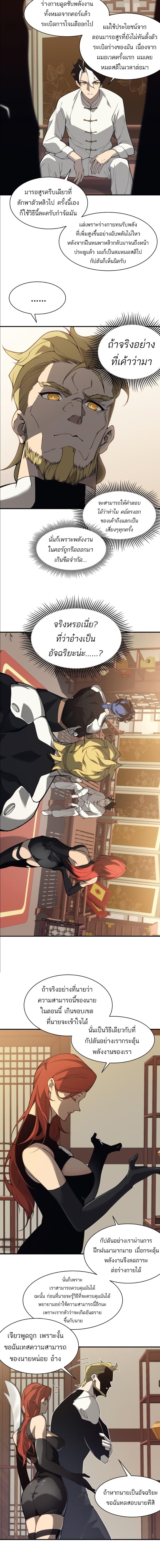 Manga-lc-com อ่านมังงะ อ่านการ์ตูน ออนไลน์ ฟรี Demonic Evolution ตอนที่ 1 2 3 4 5 6 7 8 9 10 11 12 13 14 ฟรี ไม่มีโฆษณา Manga-lc - อ่าน มังงะ อ่าน การ์ตูน ออนไลน์ อ่านมังงะ ฟรี