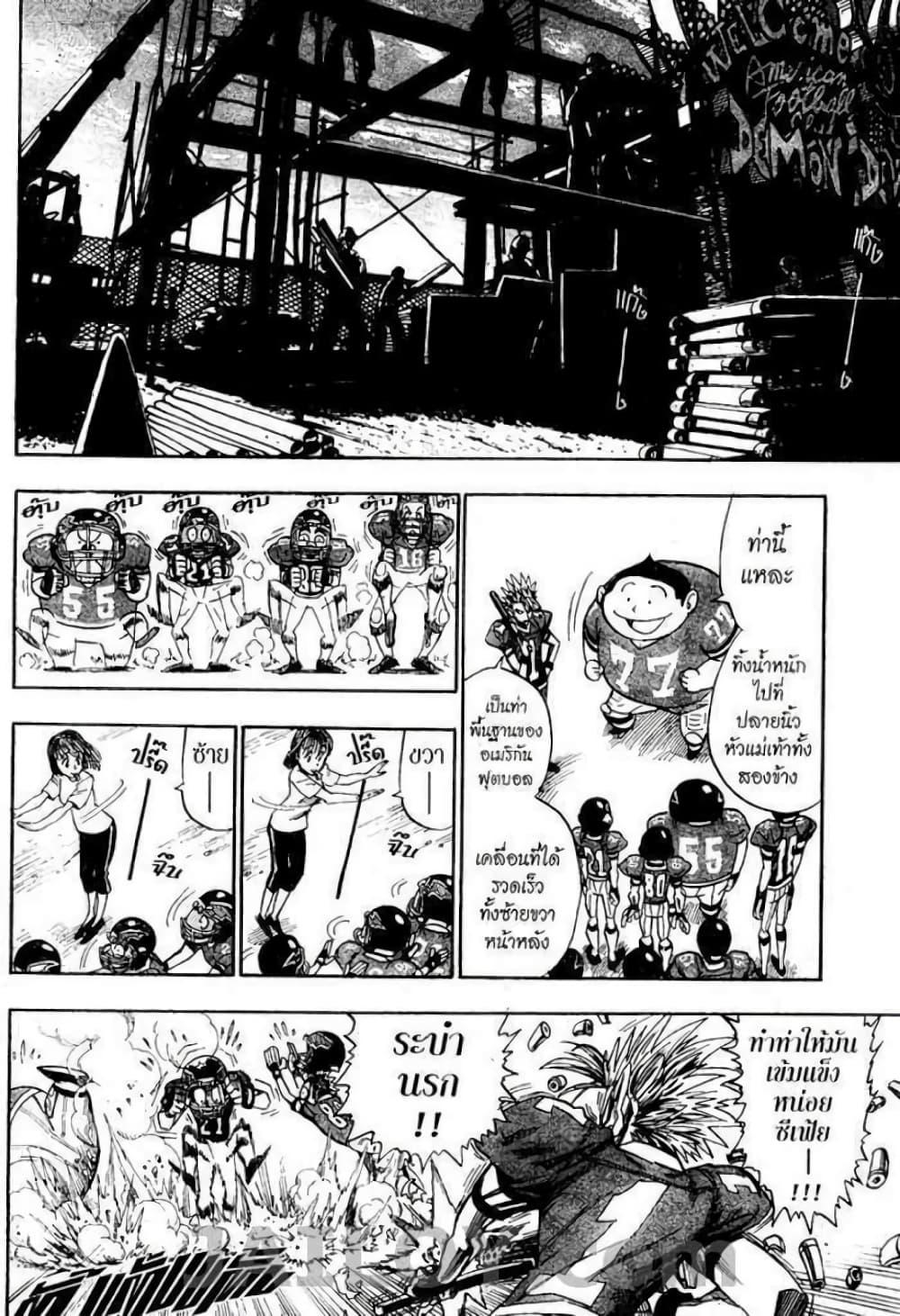 Manga-lc-com อ่านมังงะ อ่านการ์ตูน ออนไลน์ ฟรี Eyeshield 21 ตอนที่ 1 2 3 4 5 6 7 8 9 10 11 12 13 14 ฟรี ไม่มีโฆษณา Manga-lc - อ่าน มังงะ อ่าน การ์ตูน ออนไลน์ อ่านมังงะ ฟรี
