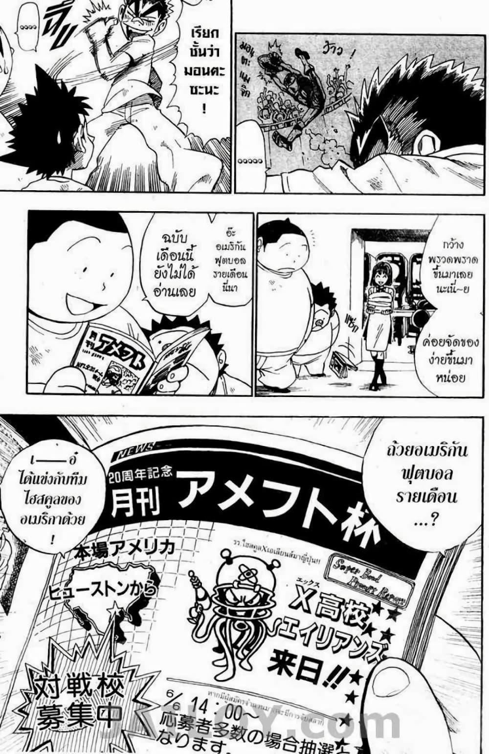 Manga-lc-com อ่านมังงะ อ่านการ์ตูน ออนไลน์ ฟรี Eyeshield 21 ตอนที่ 1 2 3 4 5 6 7 8 9 10 11 12 13 14 ฟรี ไม่มีโฆษณา Manga-lc - อ่าน มังงะ อ่าน การ์ตูน ออนไลน์ อ่านมังงะ ฟรี