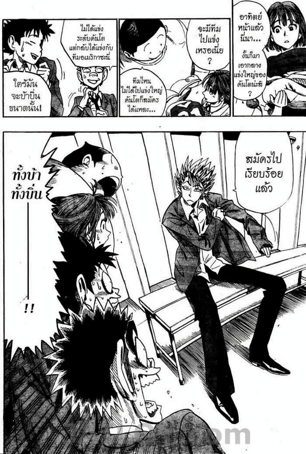 Manga-lc-com อ่านมังงะ อ่านการ์ตูน ออนไลน์ ฟรี Eyeshield 21 ตอนที่ 1 2 3 4 5 6 7 8 9 10 11 12 13 14 ฟรี ไม่มีโฆษณา Manga-lc - อ่าน มังงะ อ่าน การ์ตูน ออนไลน์ อ่านมังงะ ฟรี