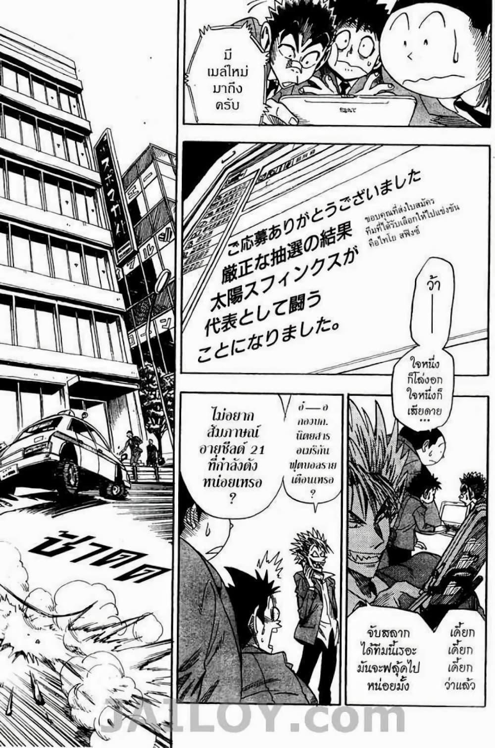 Manga-lc-com อ่านมังงะ อ่านการ์ตูน ออนไลน์ ฟรี Eyeshield 21 ตอนที่ 1 2 3 4 5 6 7 8 9 10 11 12 13 14 ฟรี ไม่มีโฆษณา Manga-lc - อ่าน มังงะ อ่าน การ์ตูน ออนไลน์ อ่านมังงะ ฟรี