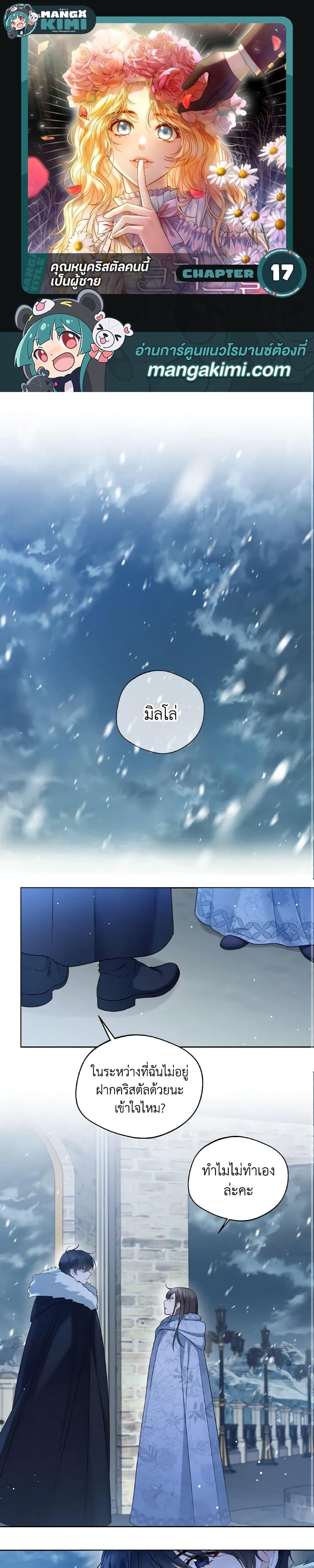 Manga-lc-com อ่านมังงะ อ่านการ์ตูน ออนไลน์ ฟรี Lady Crystal is a Man ตอนที่ 1 2 3 4 5 6 7 8 9 10 11 12 13 14 ฟรี ไม่มีโฆษณา Manga-lc - อ่าน มังงะ อ่าน การ์ตูน ออนไลน์ อ่านมังงะ ฟรี