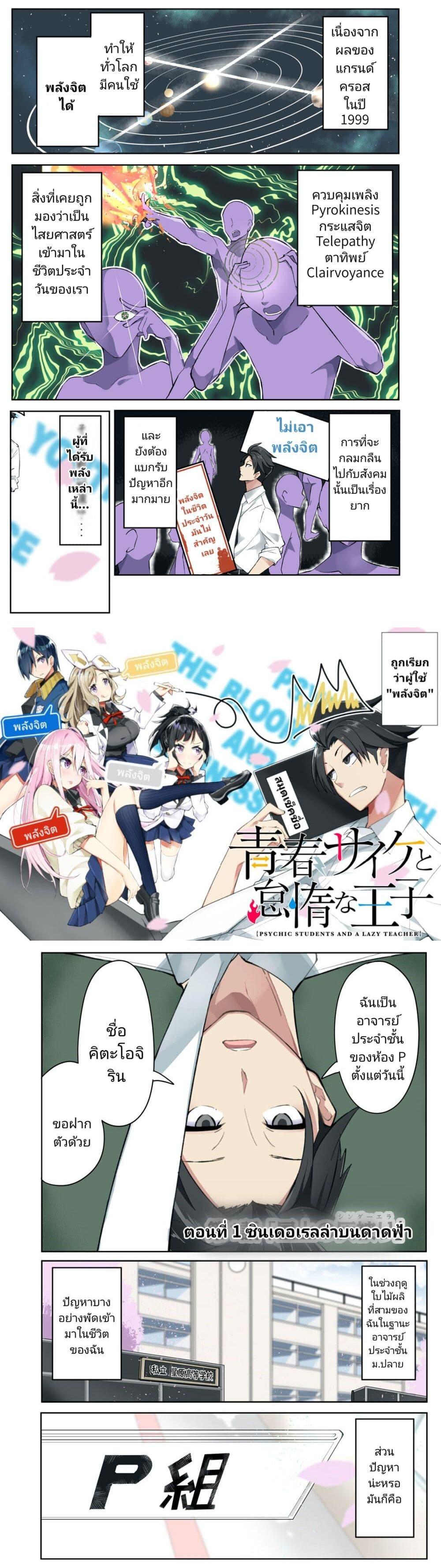 Manga-lc-com อ่านมังงะ อ่านการ์ตูน ออนไลน์ ฟรี Seishun Saike to Taidana Ouji ตอนที่ 1 2 3 4 5 6 7 8 9 10 11 12 13 14 ฟรี ไม่มีโฆษณา Manga-lc - อ่าน มังงะ อ่าน การ์ตูน ออนไลน์ อ่านมังงะ ฟรี